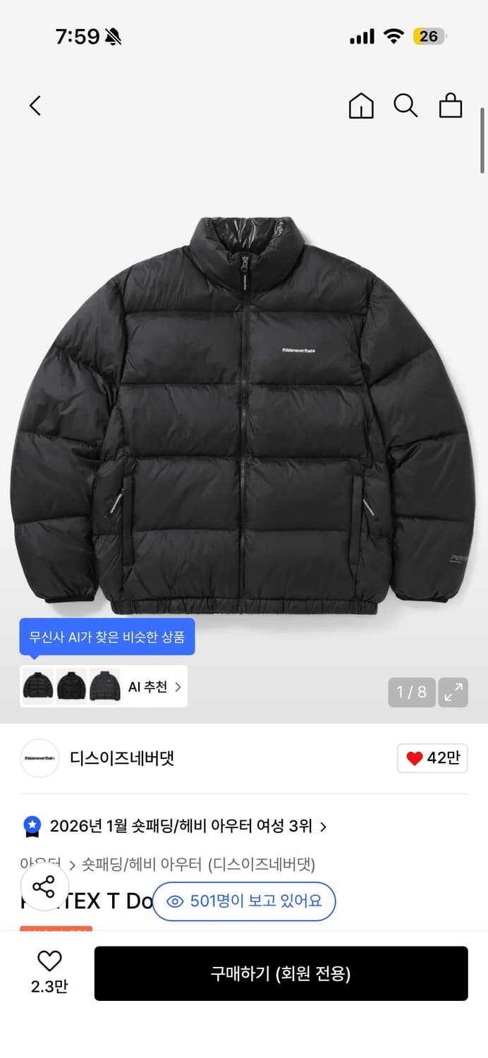 디스이즈네버댓 패딩 블랙 s 상품이미지1