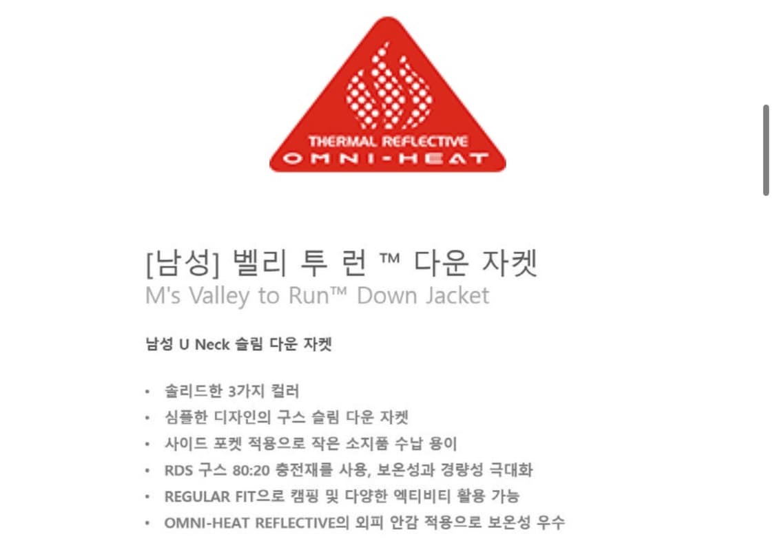 [콜롬비아] 컬럼비아 벨리 투 런 다운 자켓 경량패딩 블랙 상품이미지4