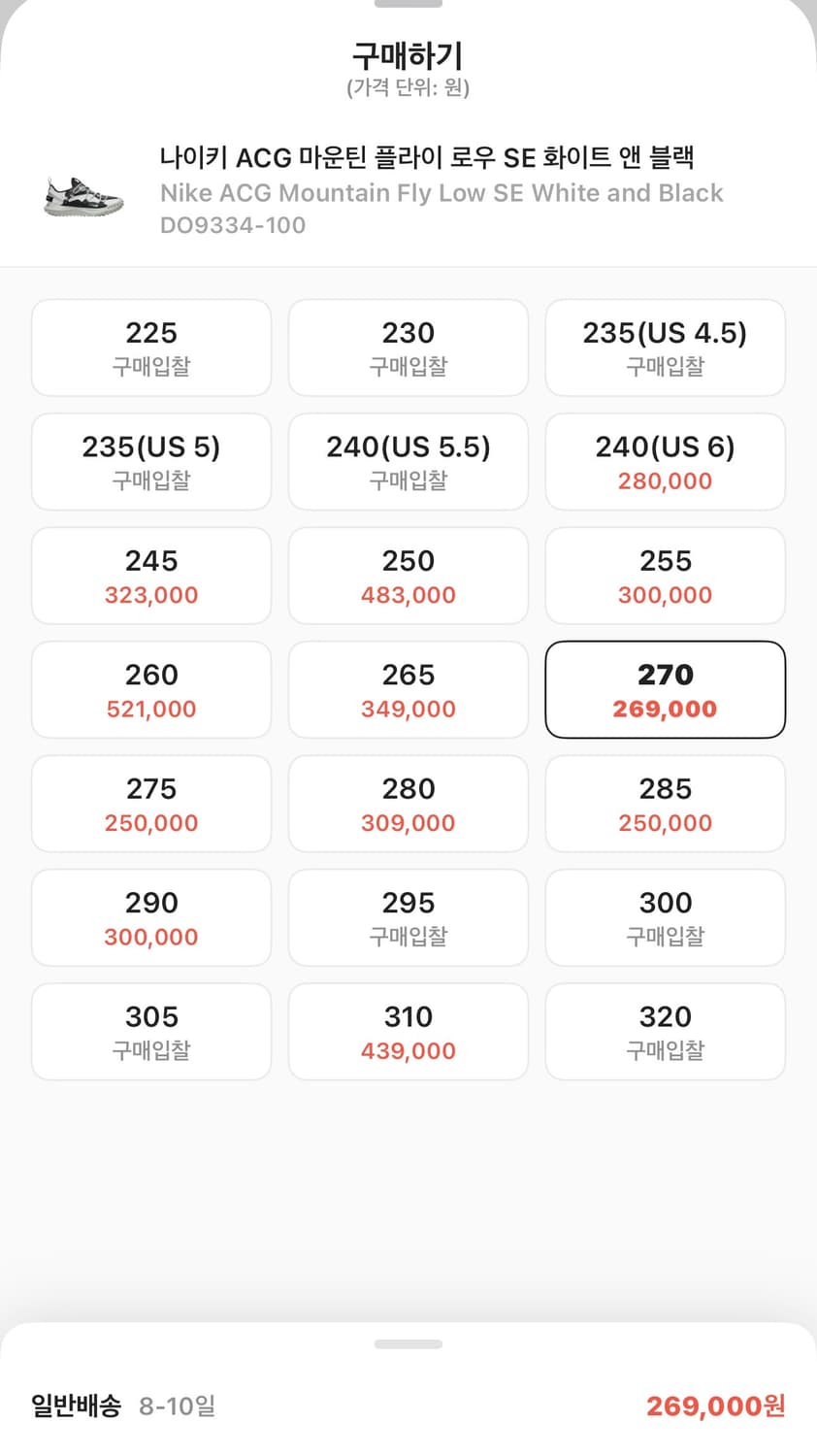 나이키 acg 마운틴 플라이 로우  상품이미지2