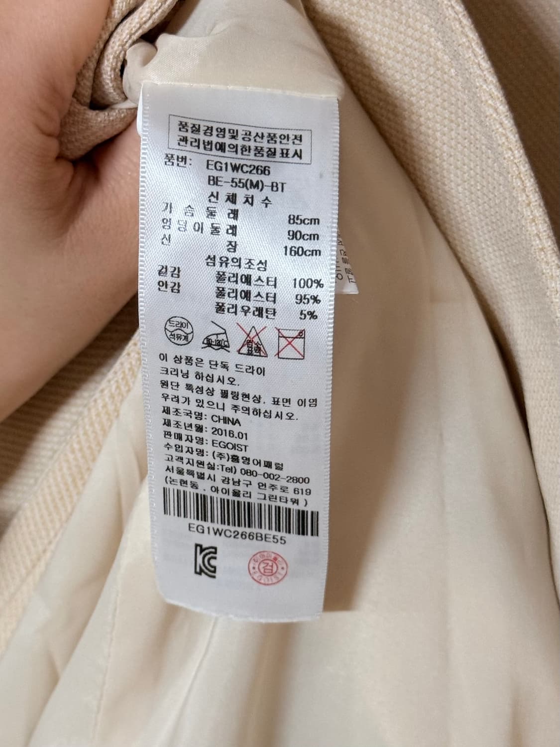 EGOIST 트렌치 원피스/코트 상품이미지6