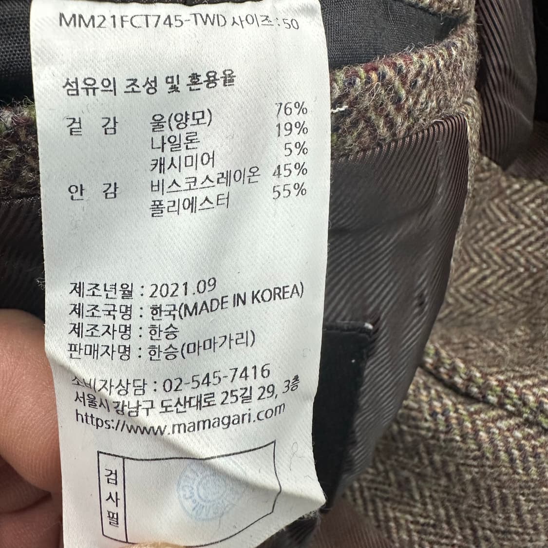 마마가리 울캐시미어 자켓 상품이미지4