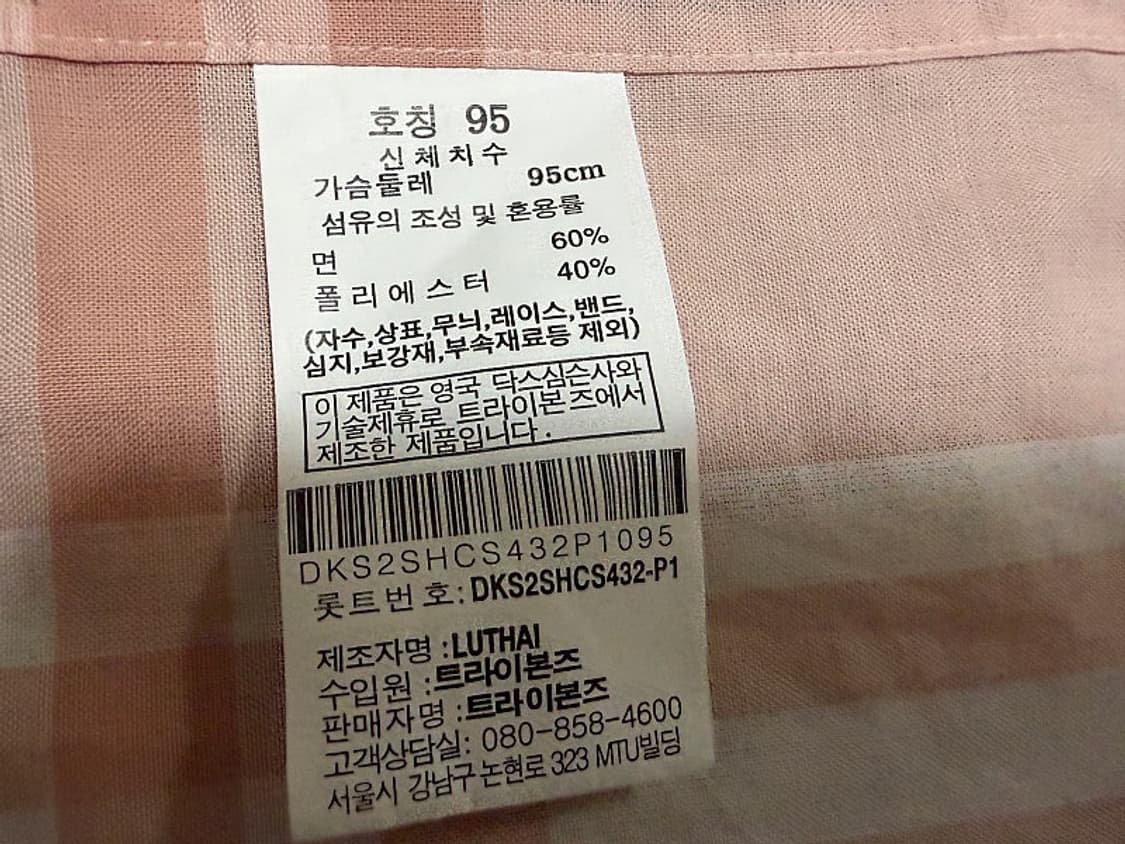 닥스 반팔 셔츠 남방 남성용 95사이즈 상품이미지5
