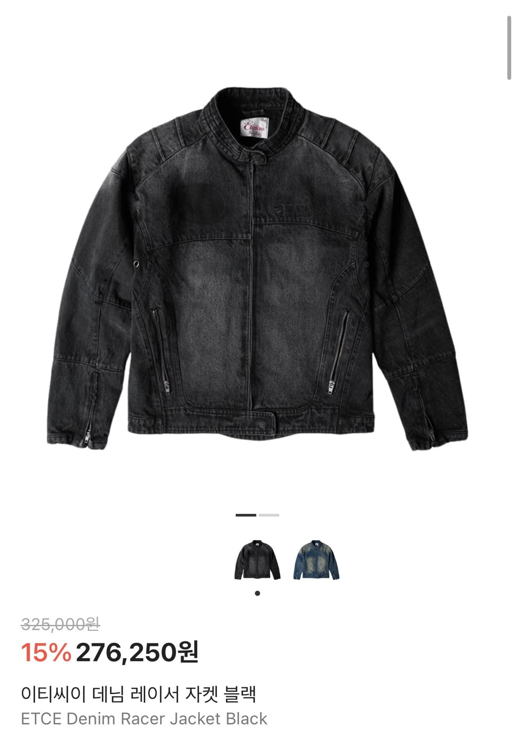 etce 데님 레이서 자켓 블랙 xs 상품이미지1