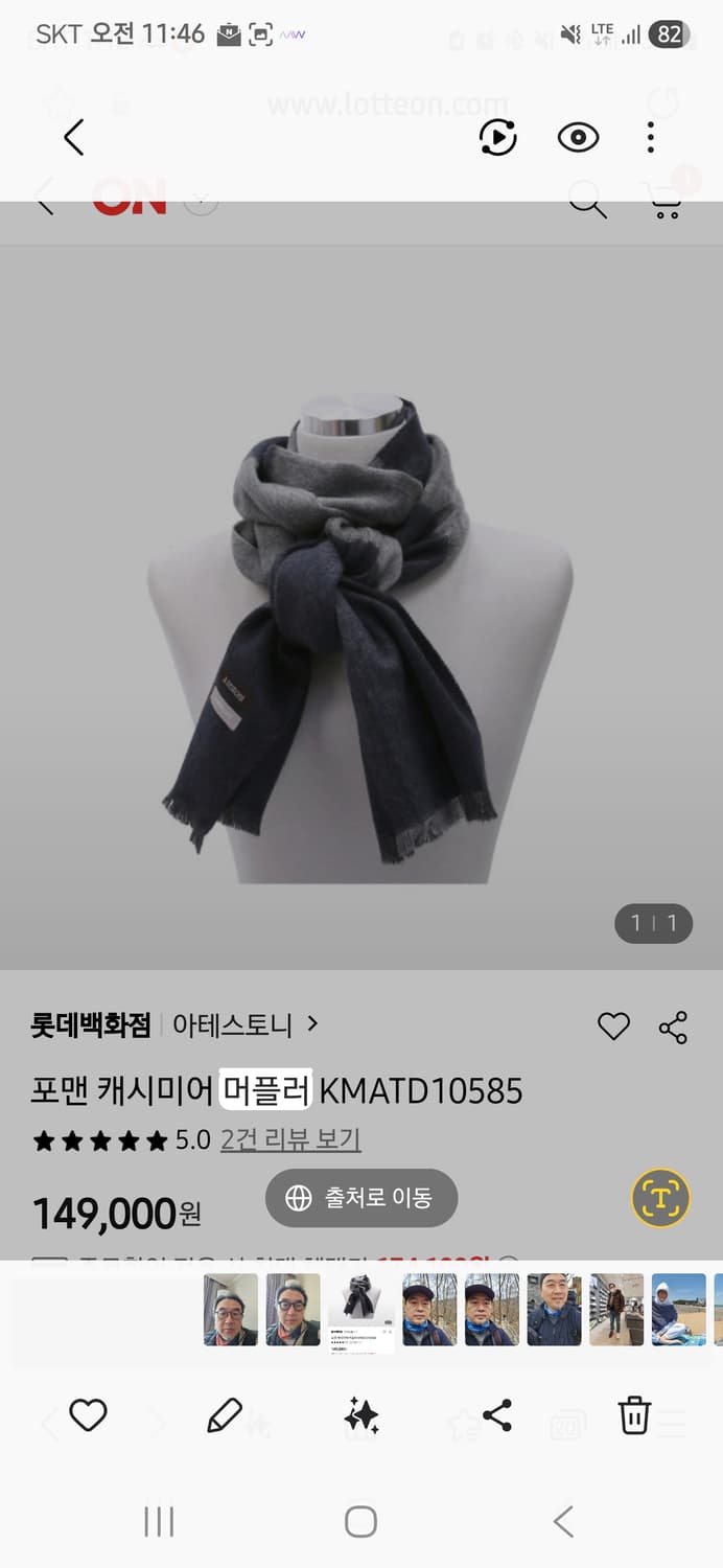 아테스토니 캐시미어 머플러입니다 상품이미지1