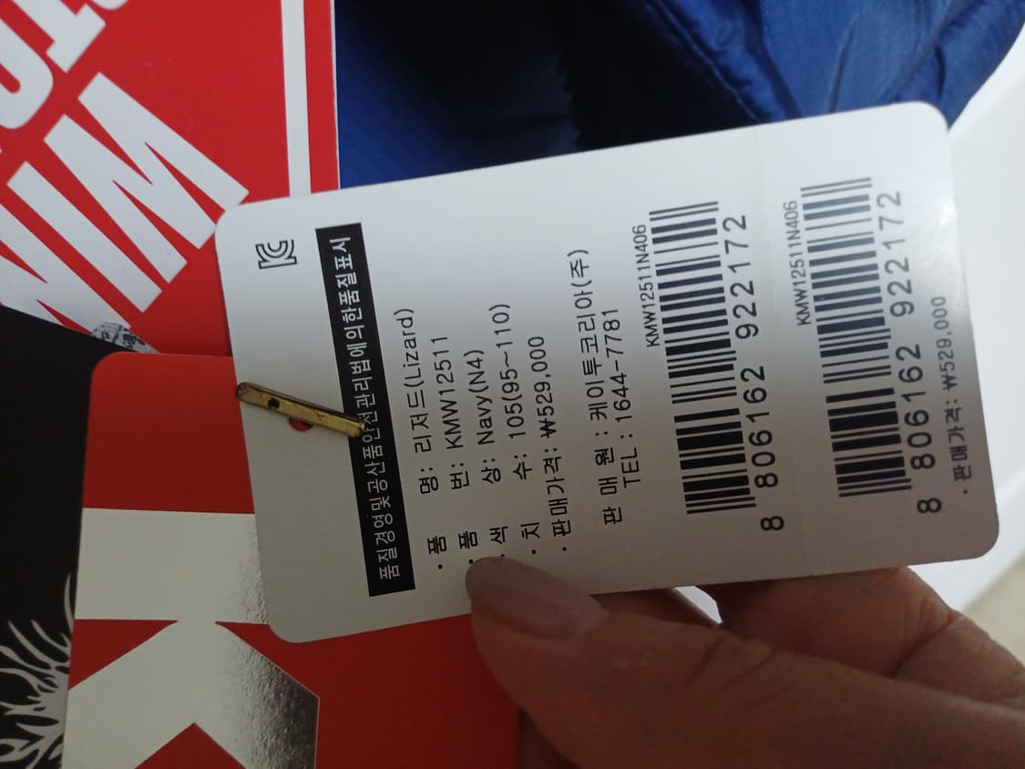 K2 구스 거위 패딩으로 가볍고 빠방하고 따뜻해요 105사이즈 상품이미지8