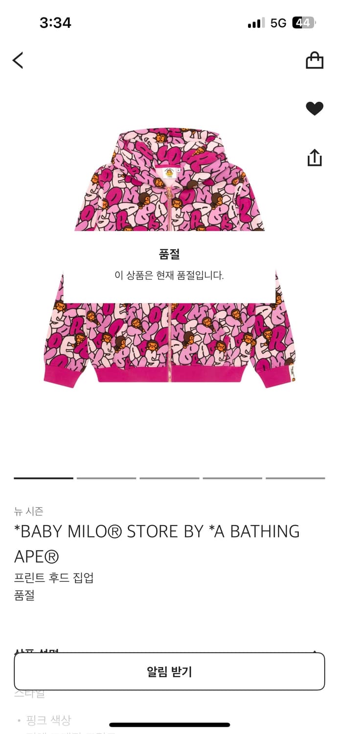 베이프 베이비 마일로 후드집업 핑크 XL 상품이미지5