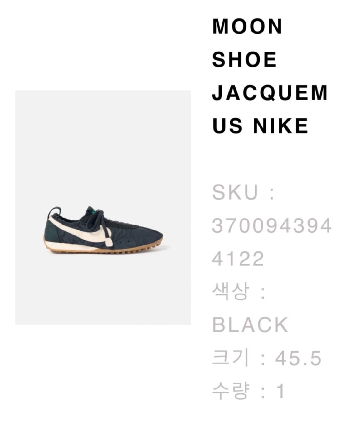 Nike x Jacquemus Moon Shoe SP Off Noir 상품이미지2