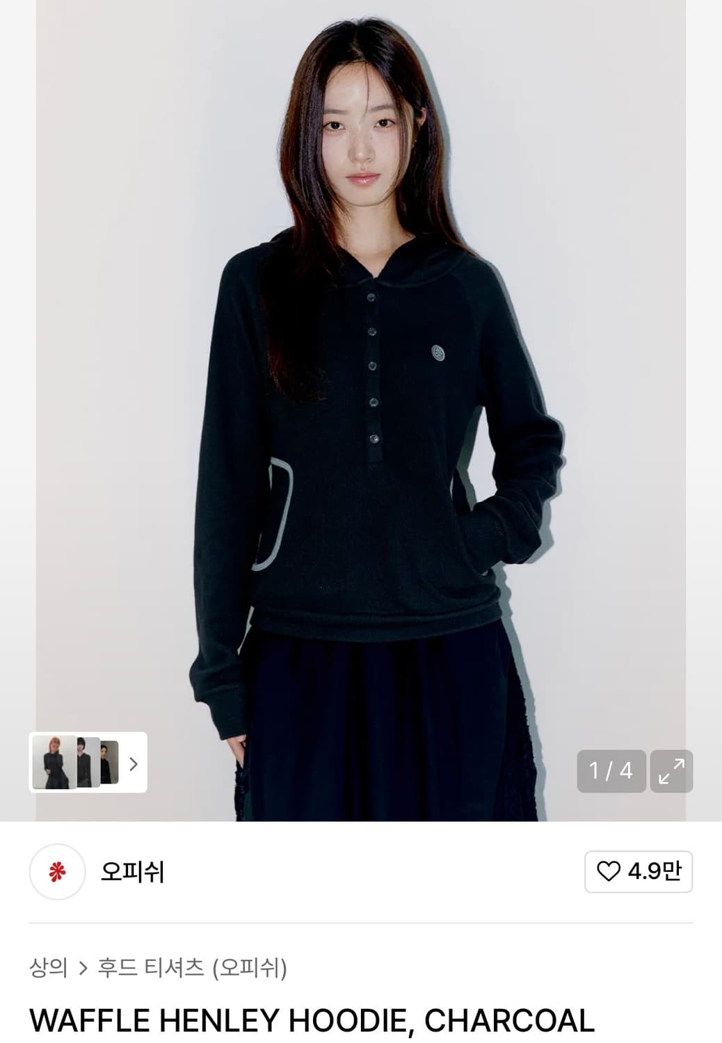 (택포)오피쉬 WAFFLE HENLEY HOODIE, CHARCOAL 상품이미지1