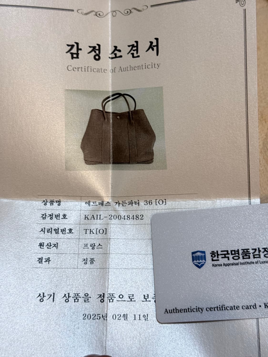 에르메스 가든파티 36 에토프 상품이미지3