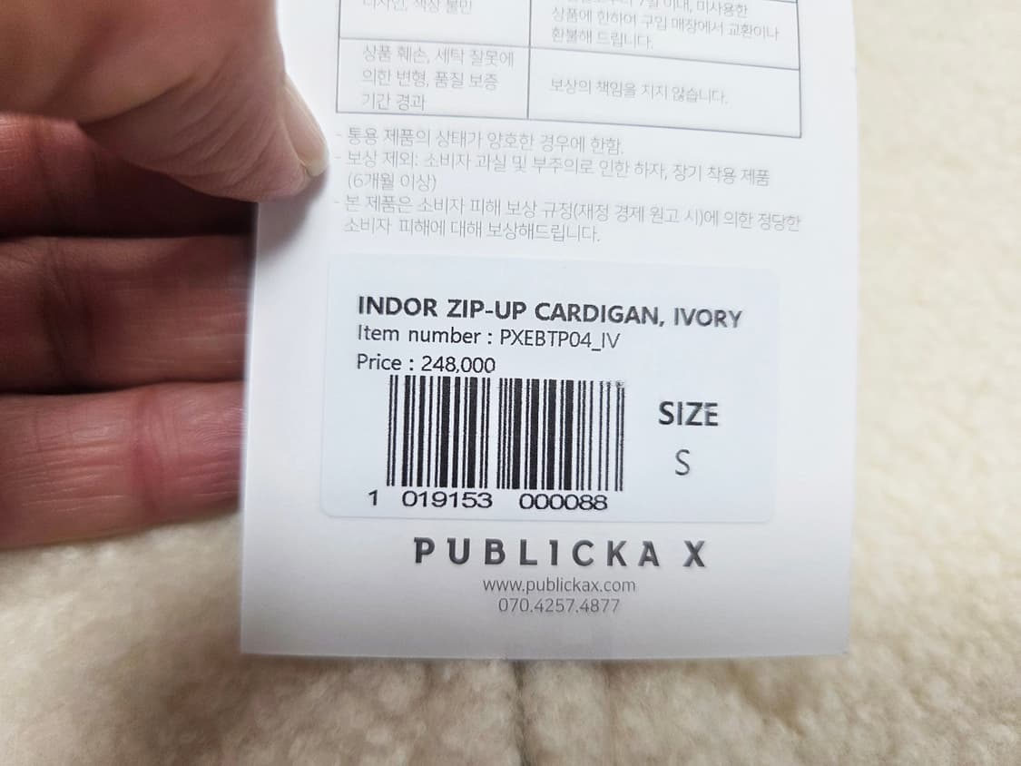 퍼블리카엑스(PUBLICKAX) INDOR 울 집업가디건 55 새상품 상품이미지9