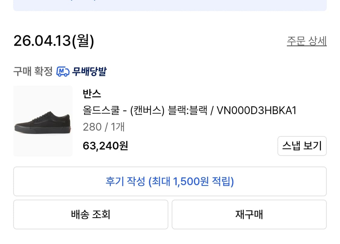 반스 올드스쿨 280  미사용 상품이미지8