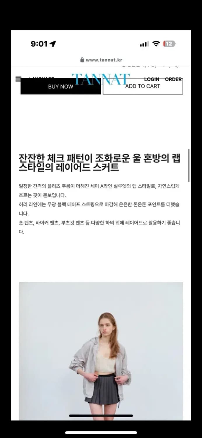 타낫 tannat 플리츠 레이어드 랩 스커트 m사이즈 상품이미지4