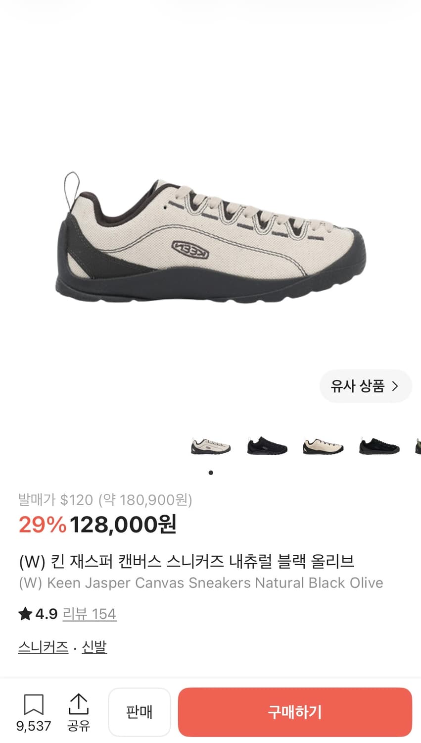 (W) 킨 재스퍼 캔버스 스니커즈 올리브/블랙 270 상품이미지1