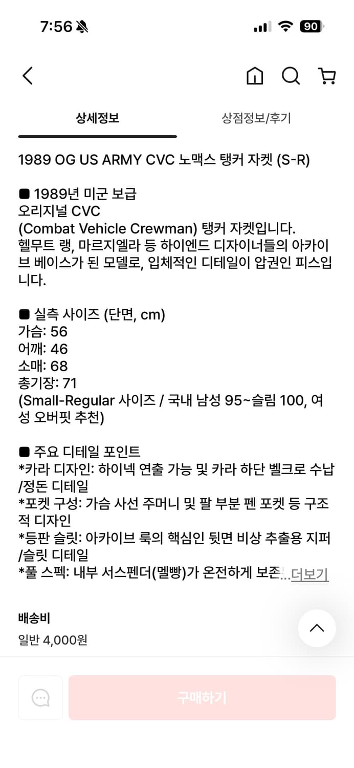 1989 OG US ARMY CVC 노맥스 탱커자켓 [S-R] 상품이미지9