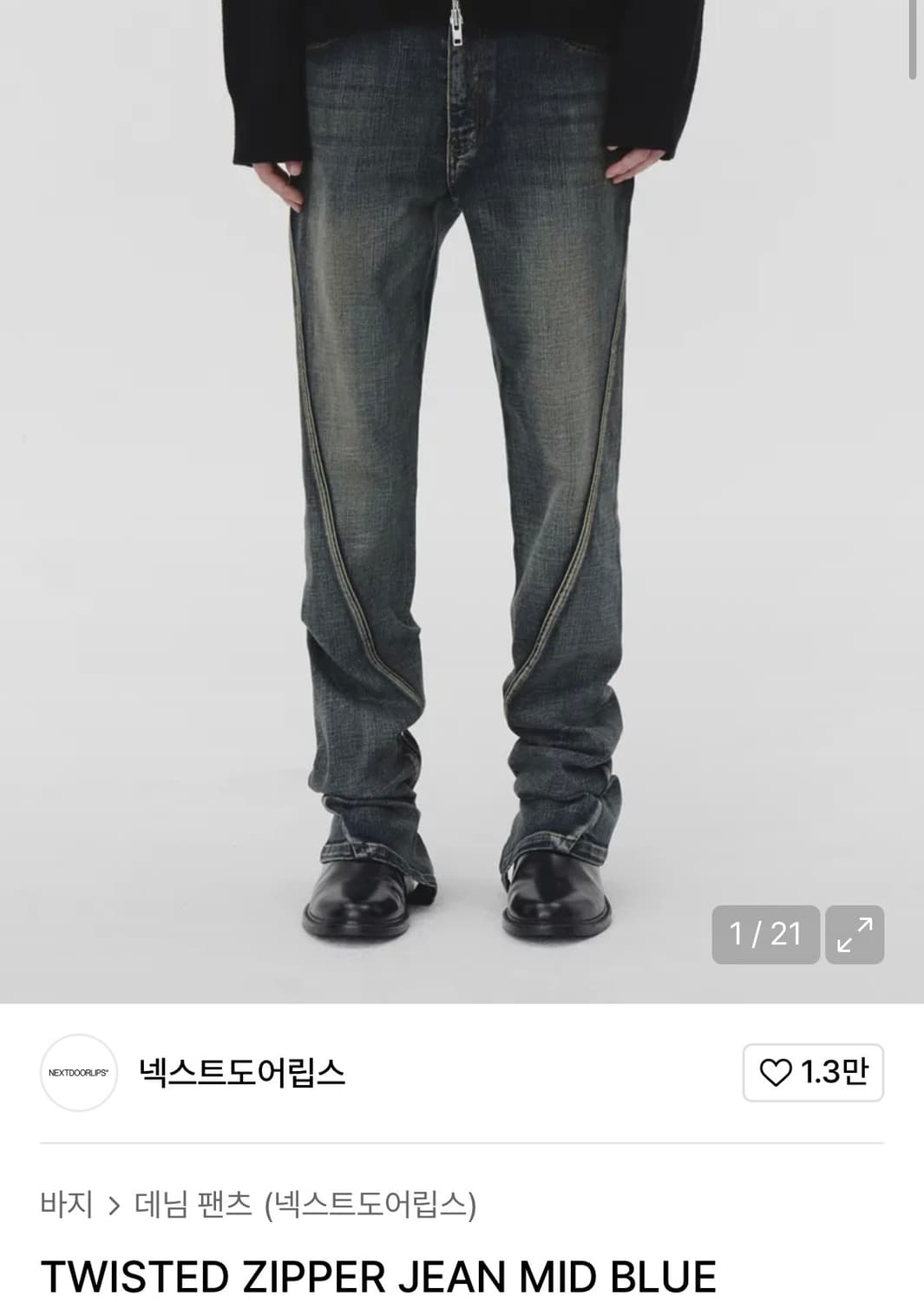 [새상품, 2사이즈] 넥스트도어립스 트위스티드 지퍼 진 팬츠미드블루 데님 상품이미지1