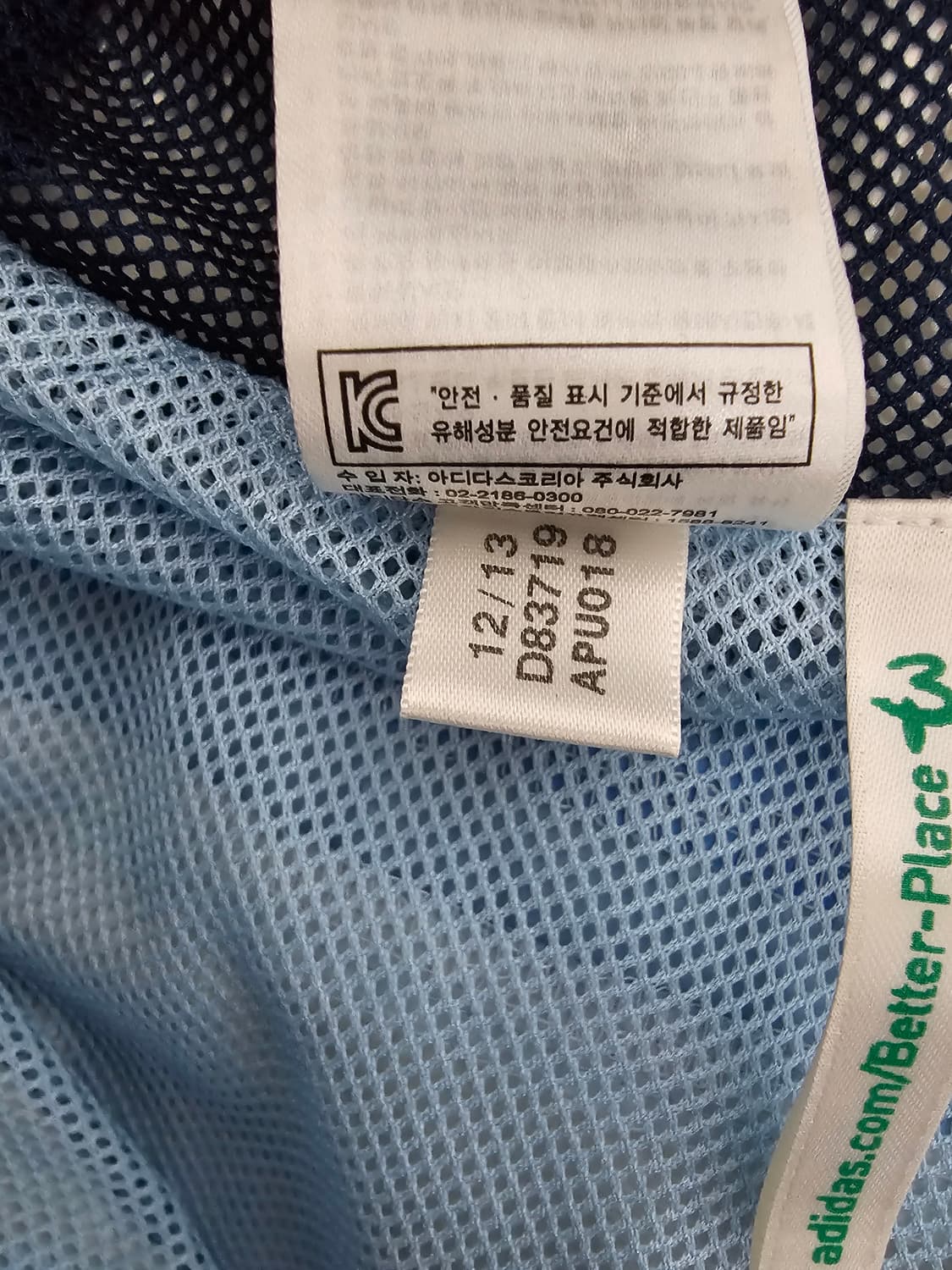 아디다스 아르헨티나국대 바람막이 110 상품이미지5