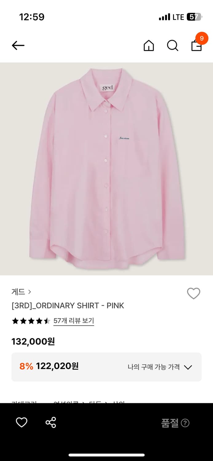 Ged 게드 오디너리 핑크 셔츠 상품이미지1