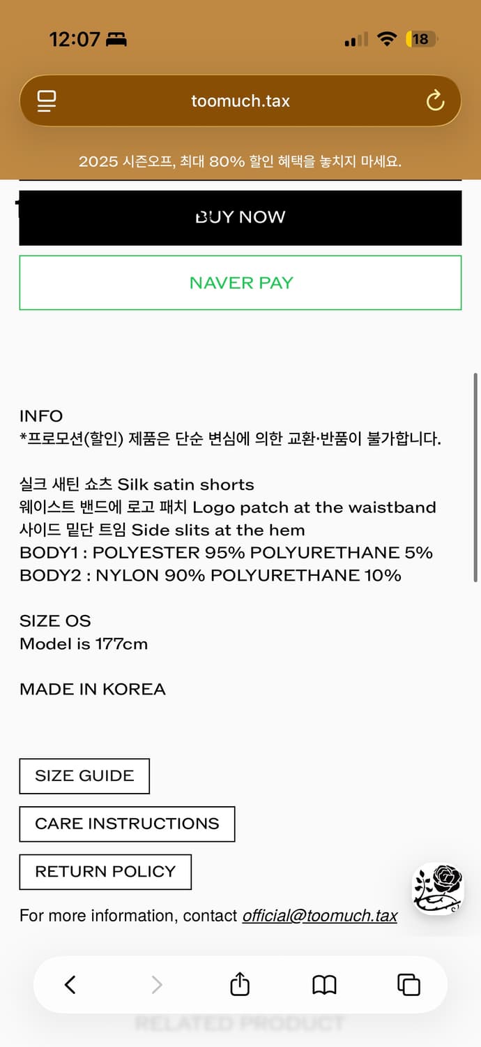 투머치택스 TMT 레이스 새틴 반바지 베이지 상품이미지6