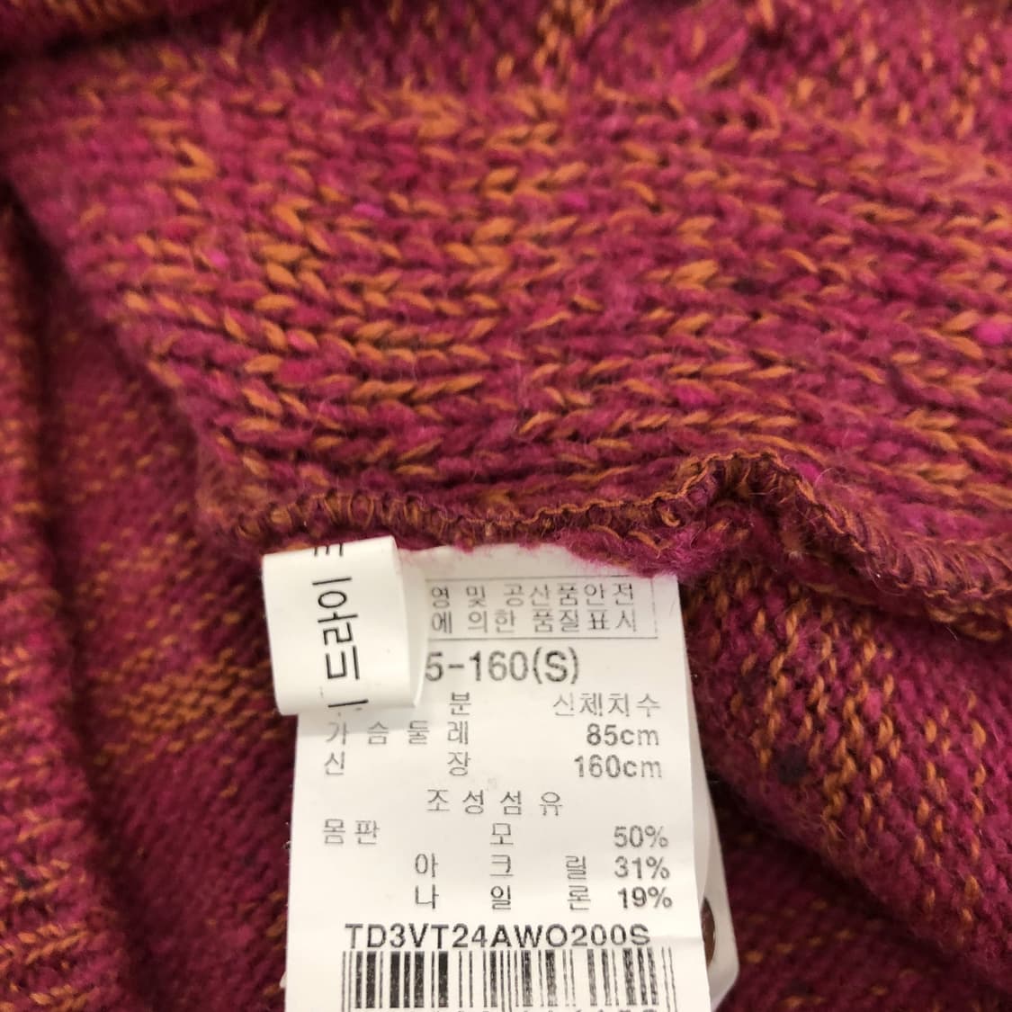 써스데이아일랜드 울 니트조끼 85  상품이미지5