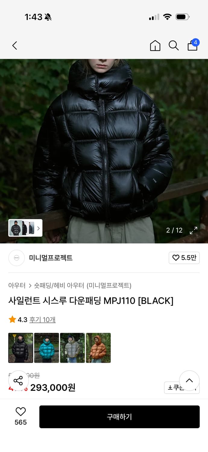 미니멀프로젝트 사일런트 시스루 다운 패딩 black 상품이미지3