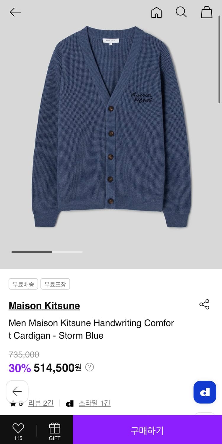 메종키츠네 울 가디건 상품이미지1