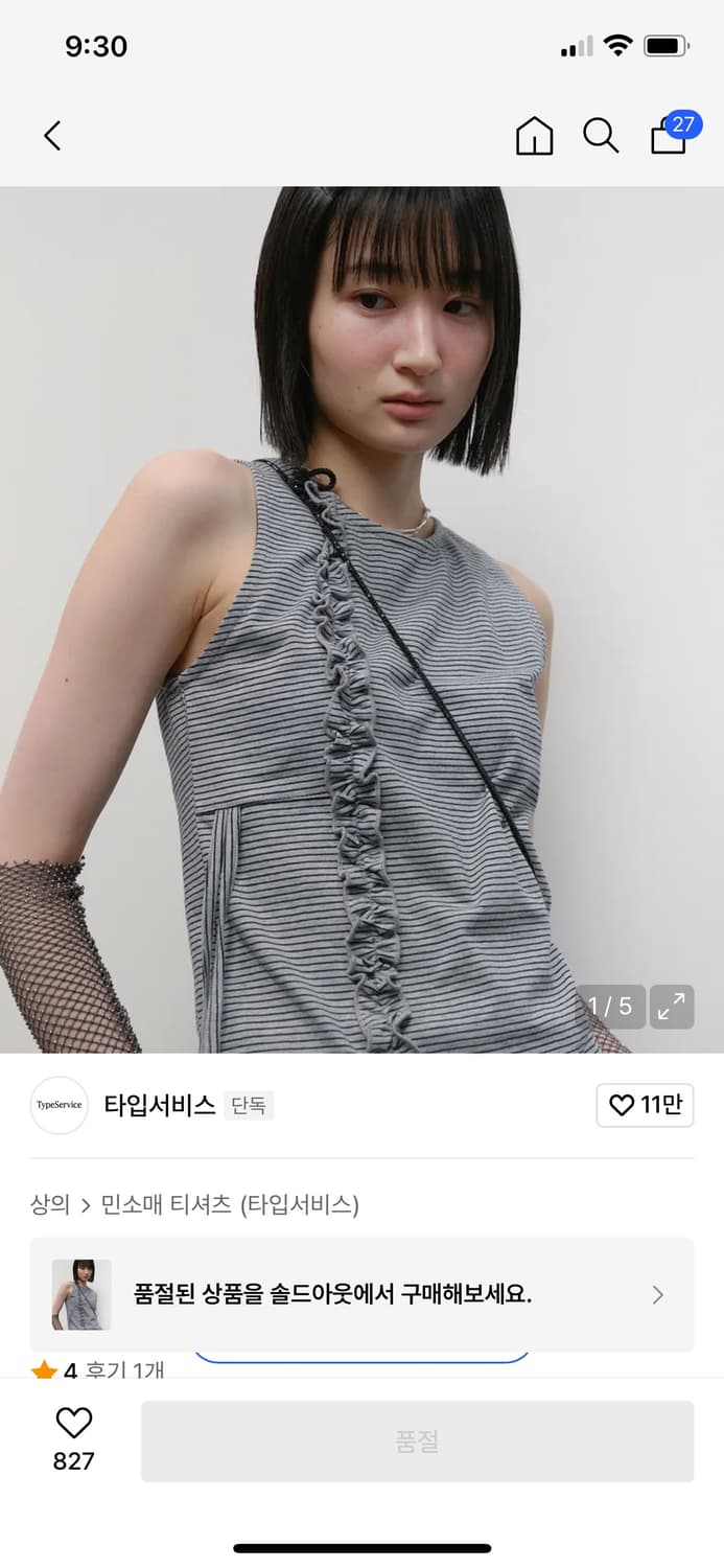 타입서비스 나시티 상품이미지5