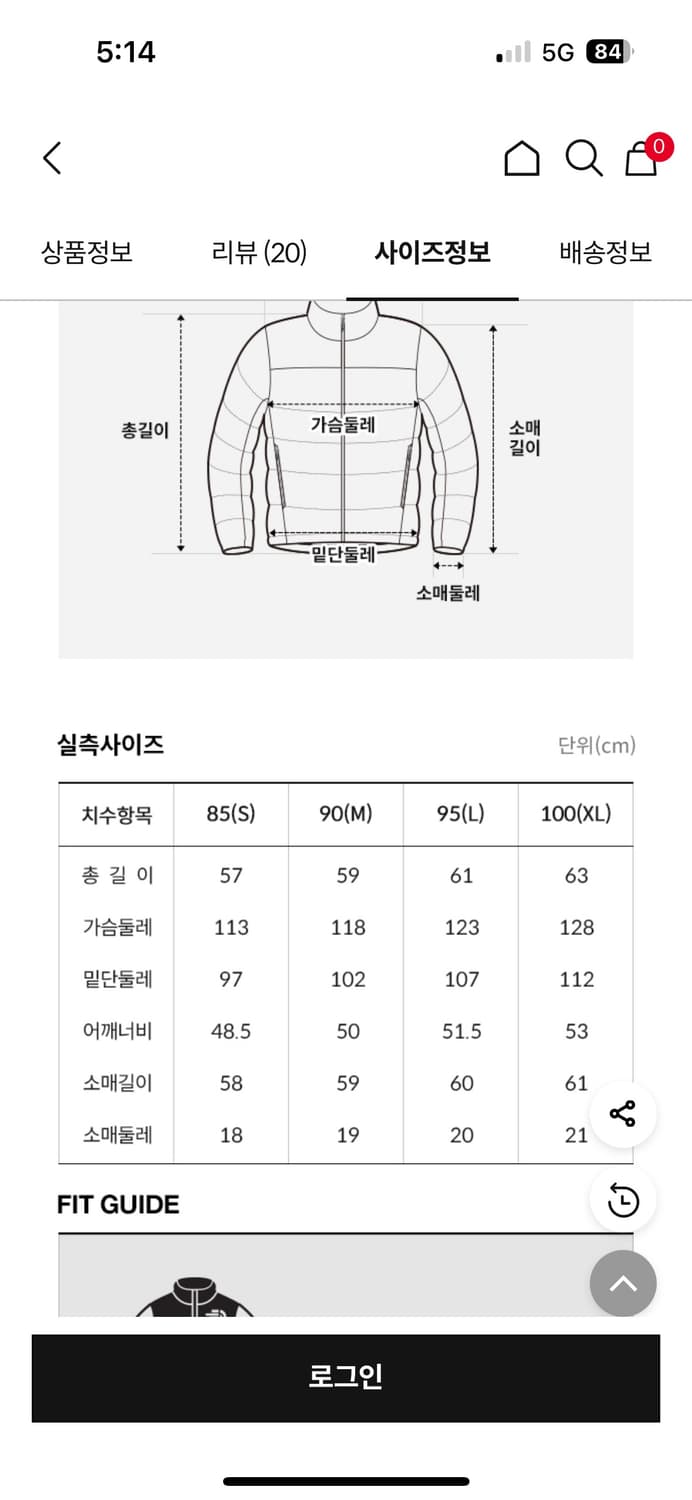 노스페이스 눕시 하이브리드 다운 볼 패딩 S 상품이미지8