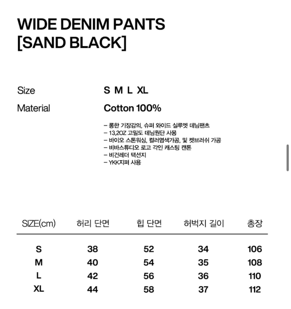 비바스튜디오 WIDE DENIM PANTS [SAND BLACK] M 상품이미지7