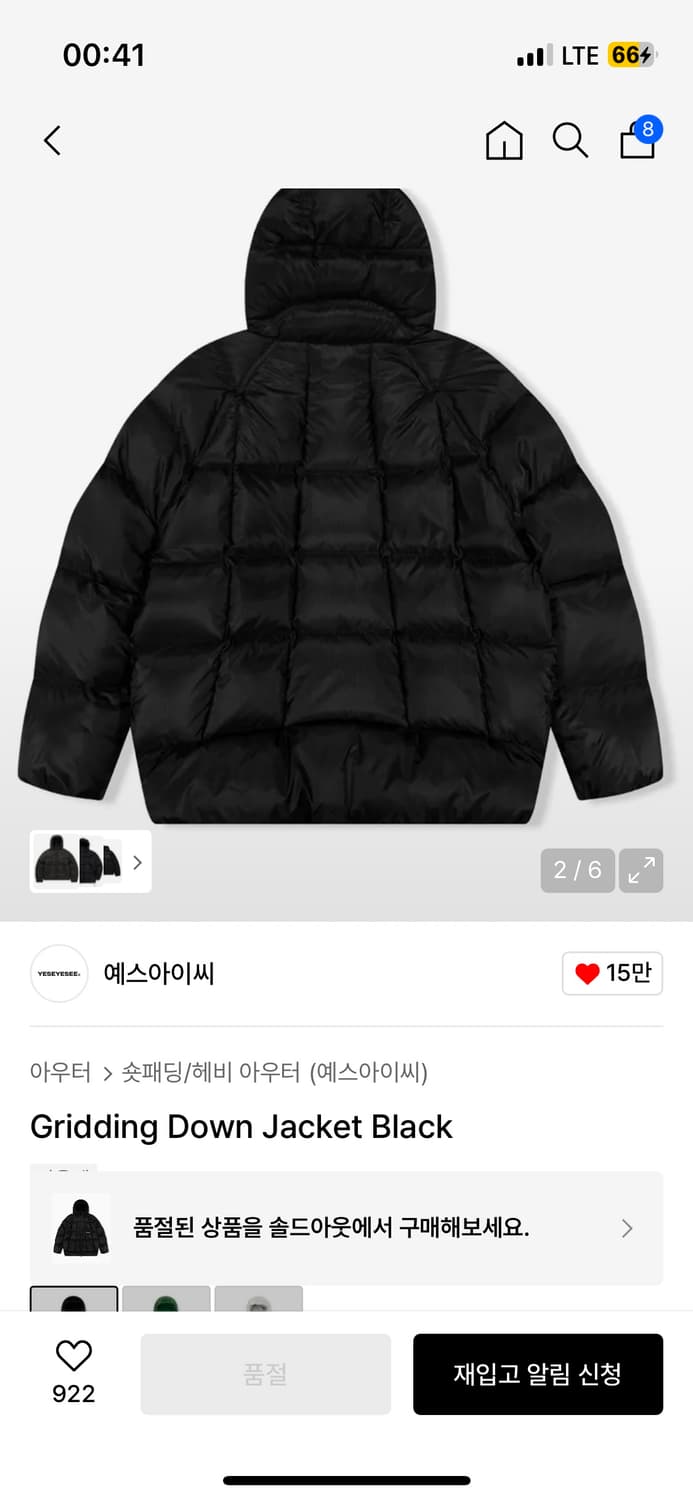 예스아이씨 패딩 s 상품이미지2