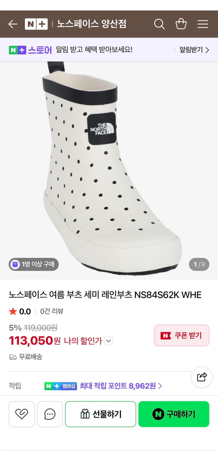 노스페이스 도트 레인부츠 WH 상품이미지1