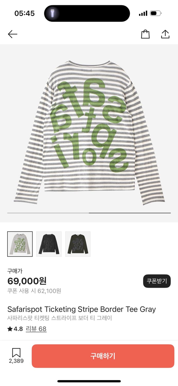 Safarispot  Stripe Border Tee 0 size 상품이미지2