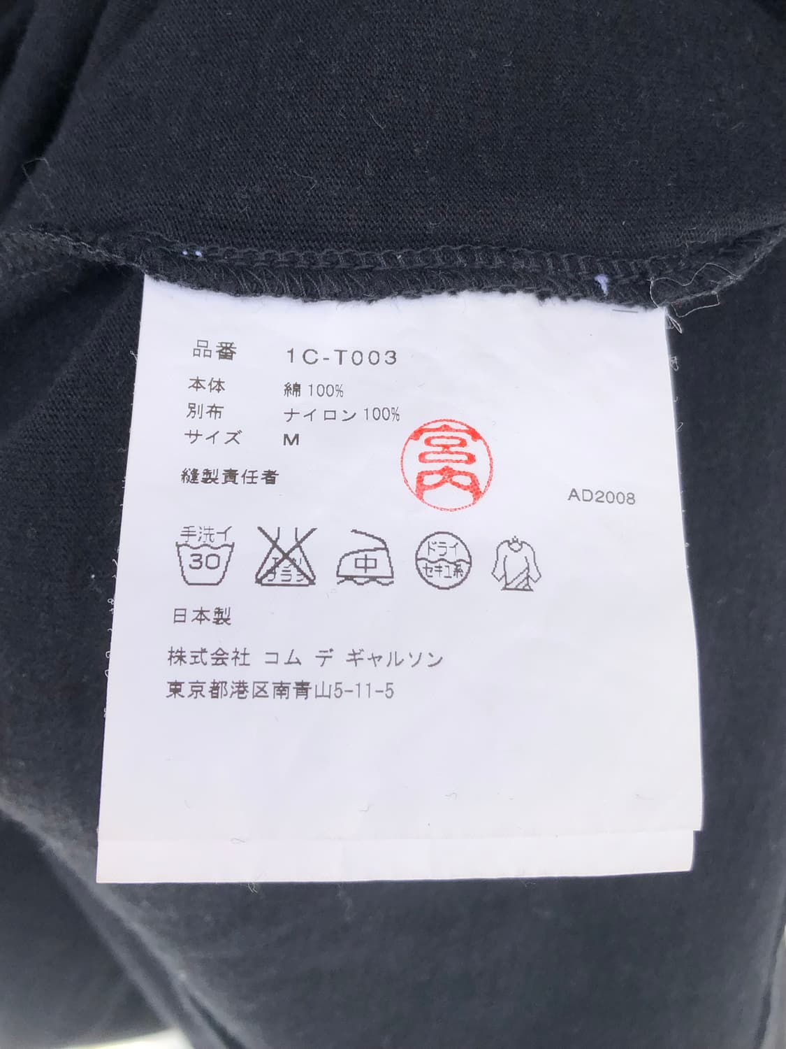 Comme des Garsons Black Rose T-shirts 상품이미지5