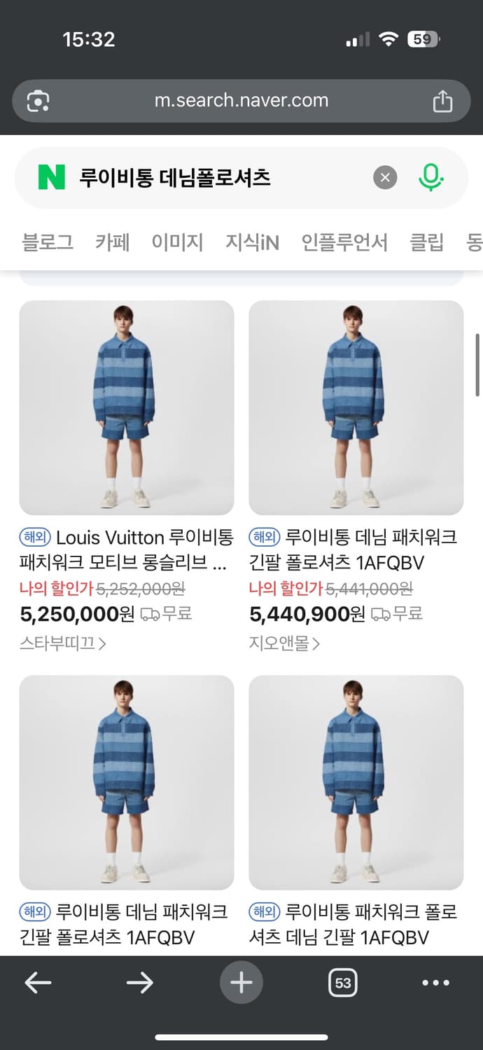 루이비통 데님 패치워크 폴로 셔츠 상품이미지2