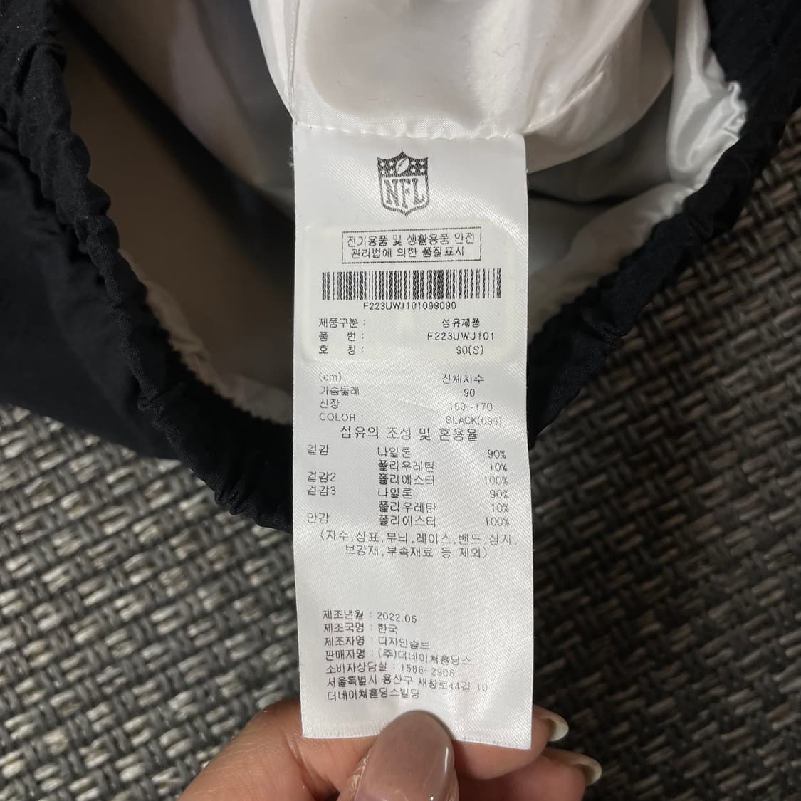 NFL 팀어패럴 블랙 화이트 배색 나일론 바람막이 자켓 S 상품이미지5