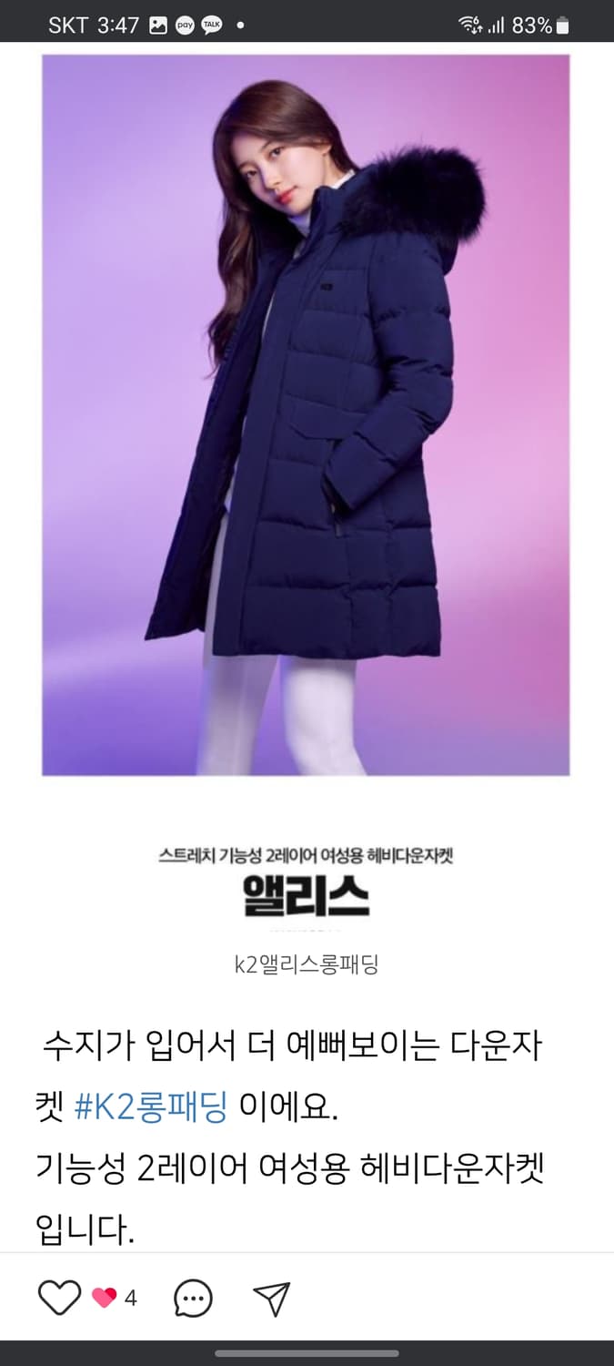 K2 앨리스 라쿤퍼 구스다운 상품이미지8