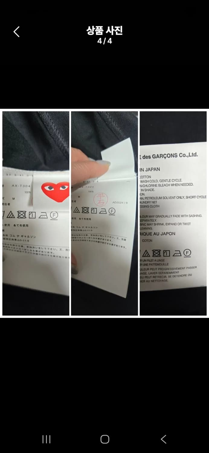 꼼데가르송 레드와펜 플레이 반팔티 화이트M 상품이미지5