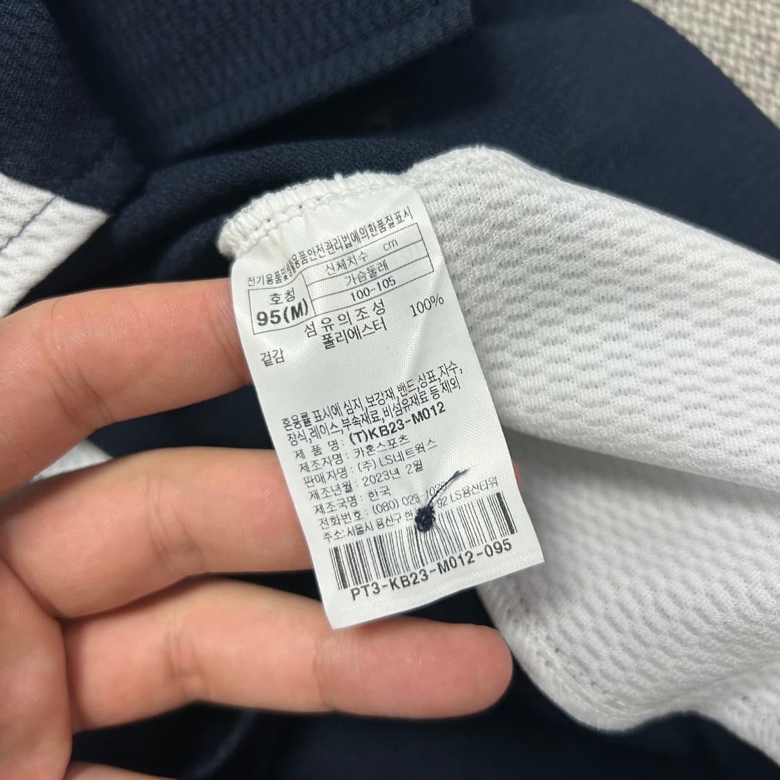 프로스펙스 네이비 국대 야구 유니폼(95) 상품이미지3