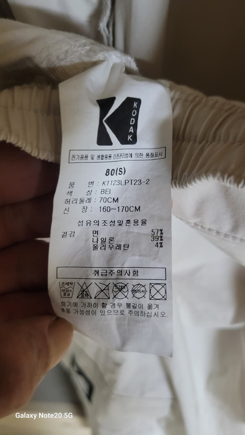 코닥 펜츠 상품이미지5