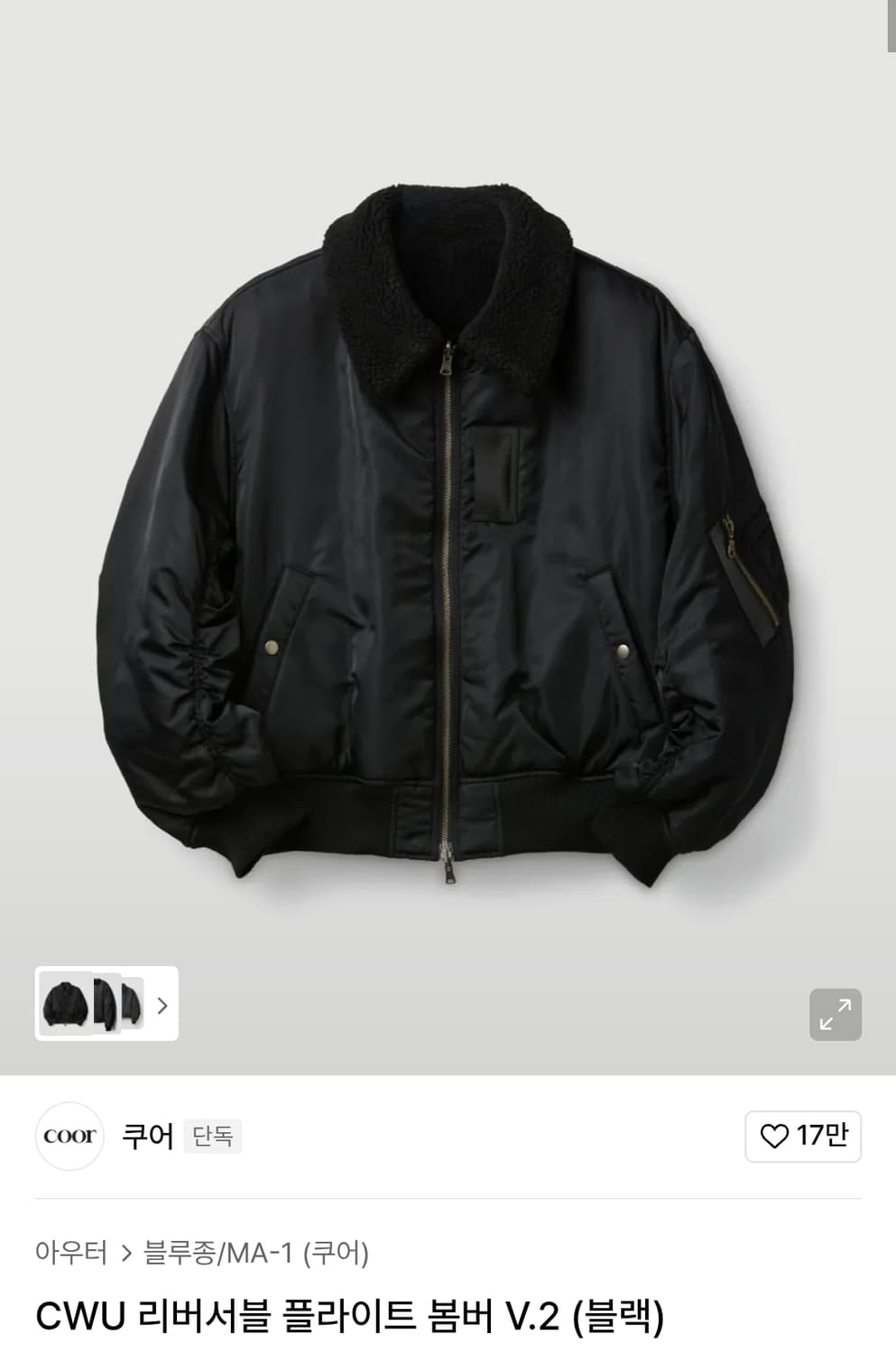 25fw m 새상품) 쿠어 리버서블 플라이트 봄버 자켓 상품이미지1