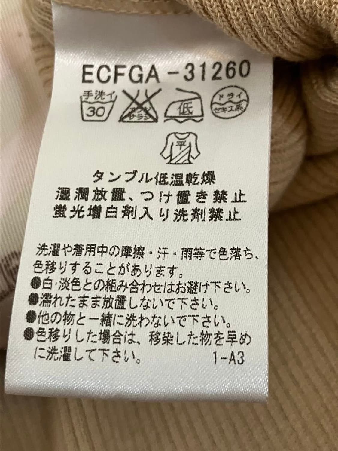 꾸레쥬 니트 상품이미지4