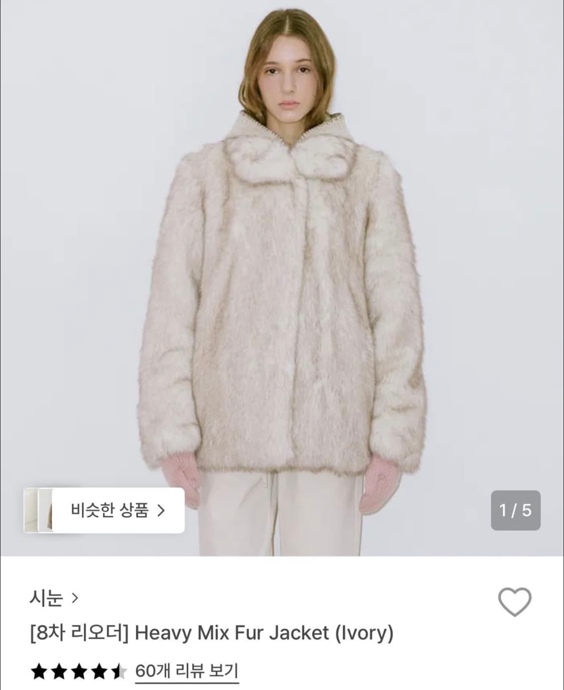 시눈 퍼자켓 아이보리 상품이미지1