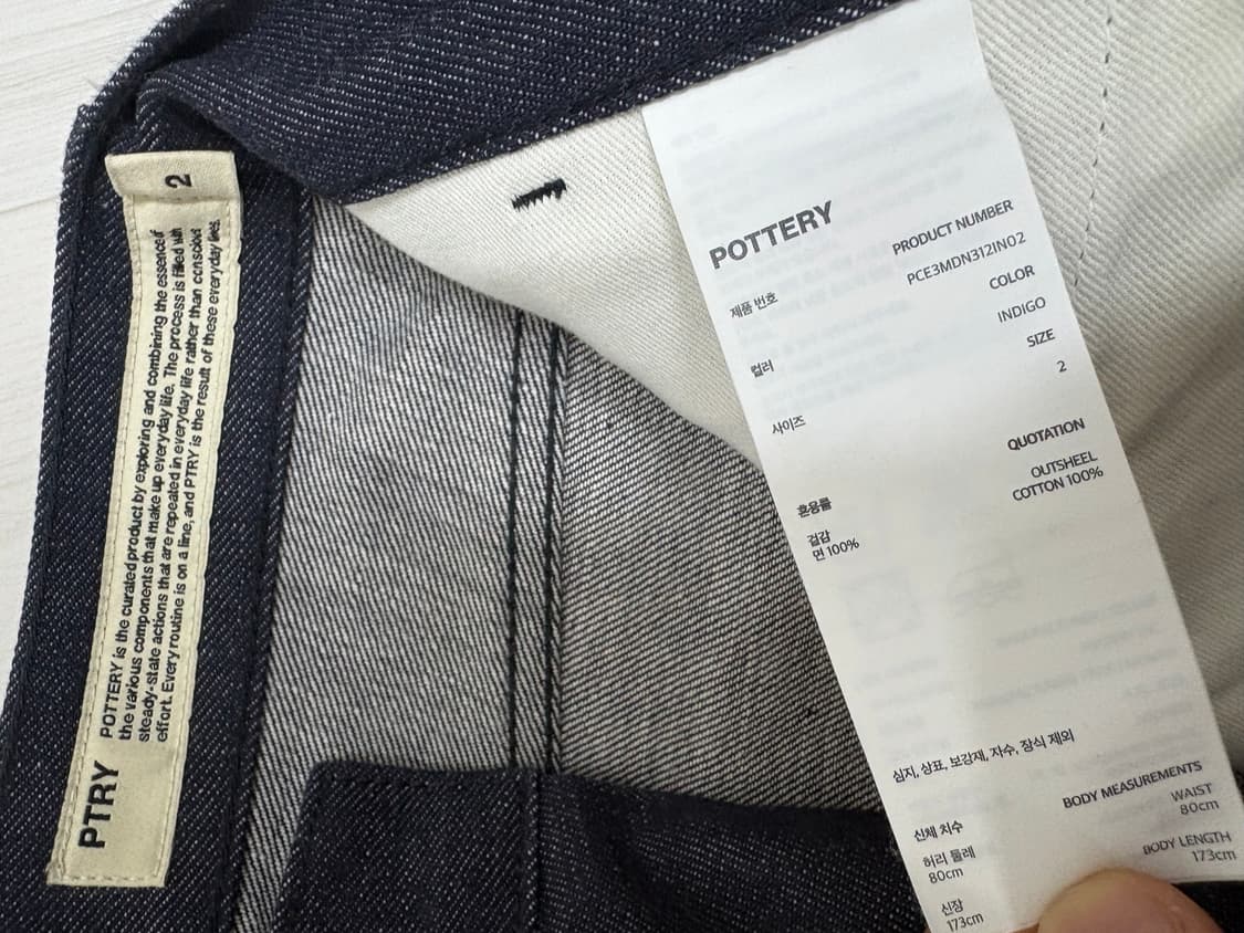 포터리 논워시드 스트레이트 데님 2 상품이미지5