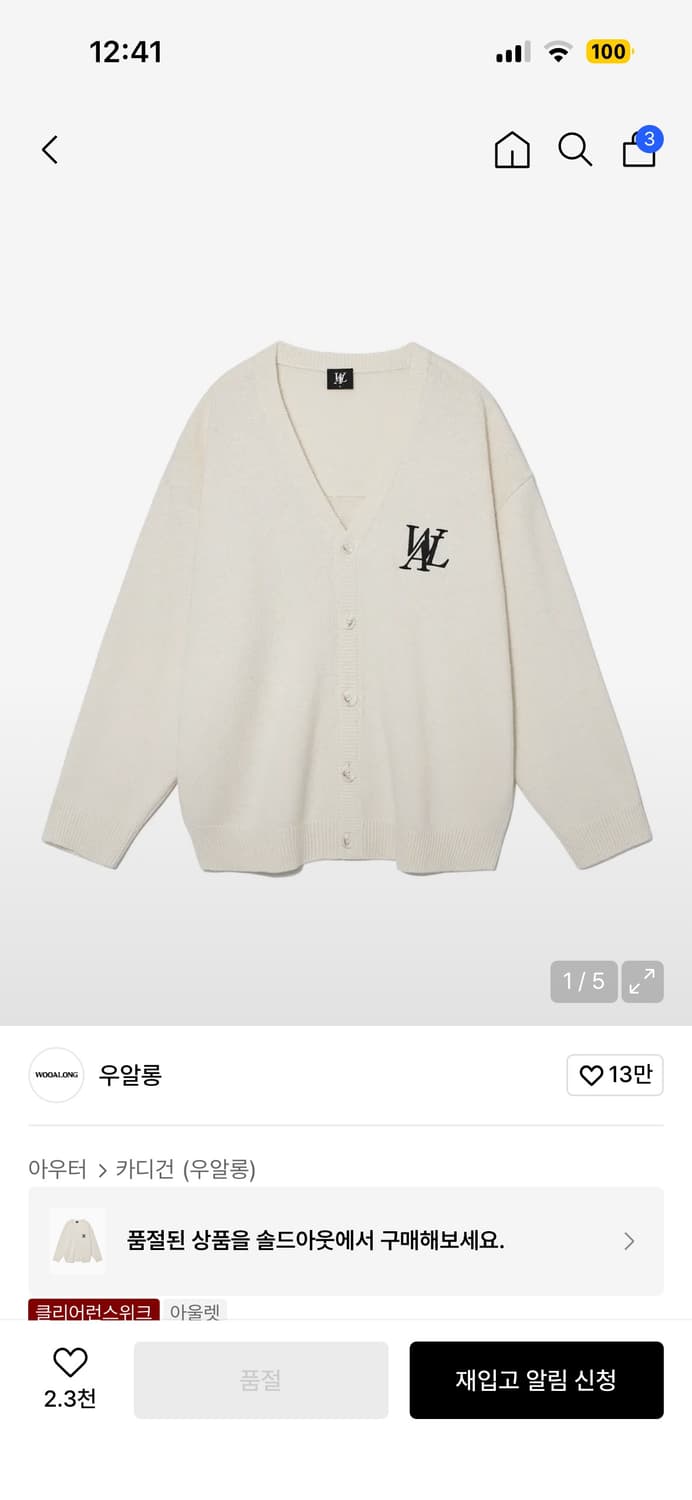 우알롱 가디건 s 상품이미지1