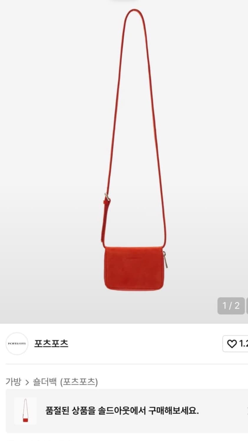 포츠포츠 카트백/카드지갑/미니백 상품이미지1