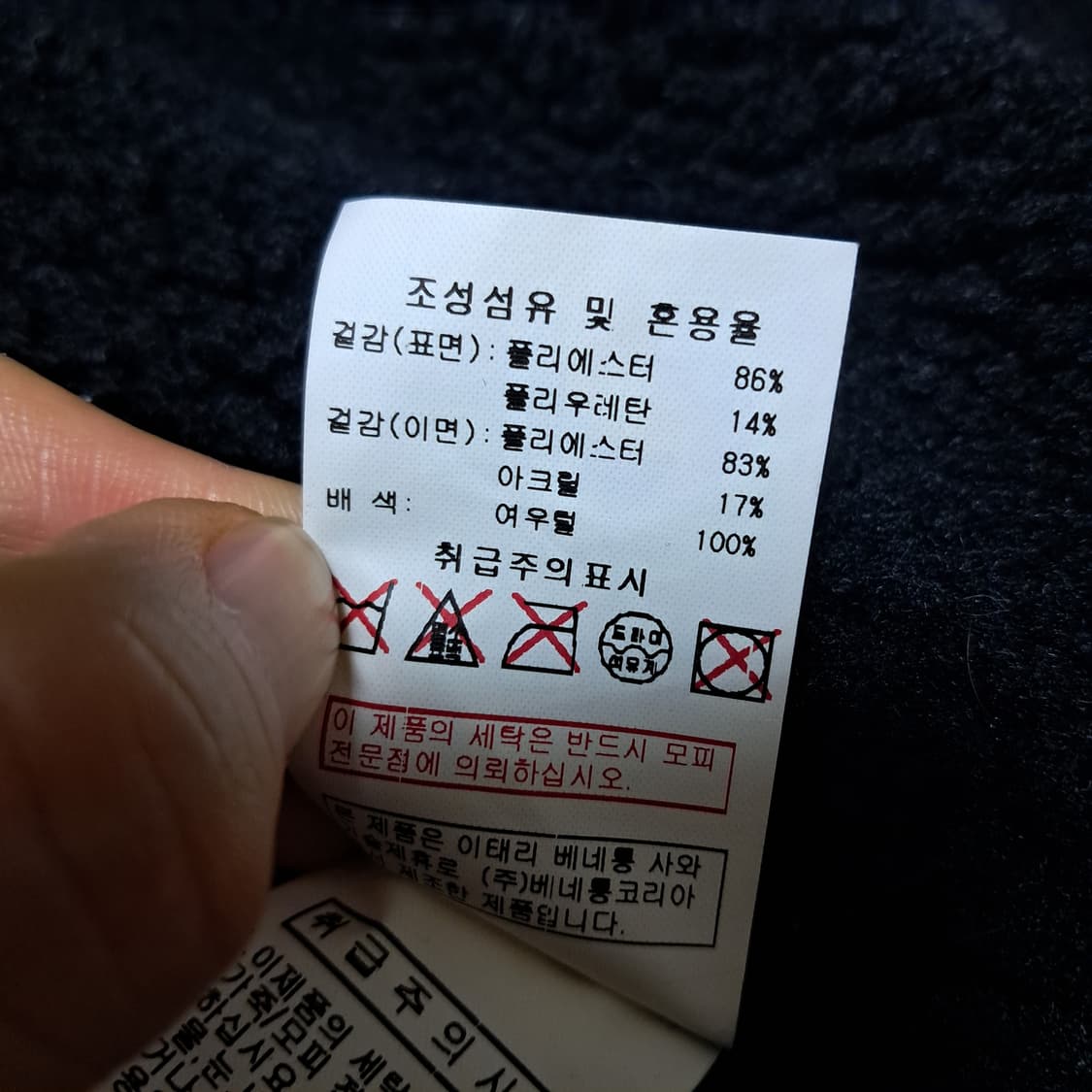 Sisley 시슬리 모피퍼 여우털 무스탕 코트 42(약 55추천) 상품이미지8