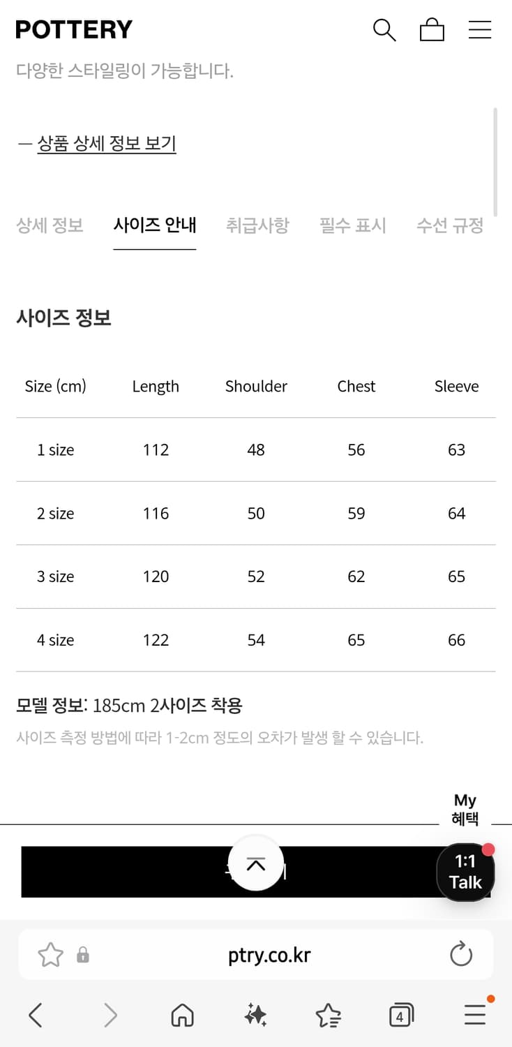 포터리 캐시미어 멜톤 울 더블 코트 상품이미지4