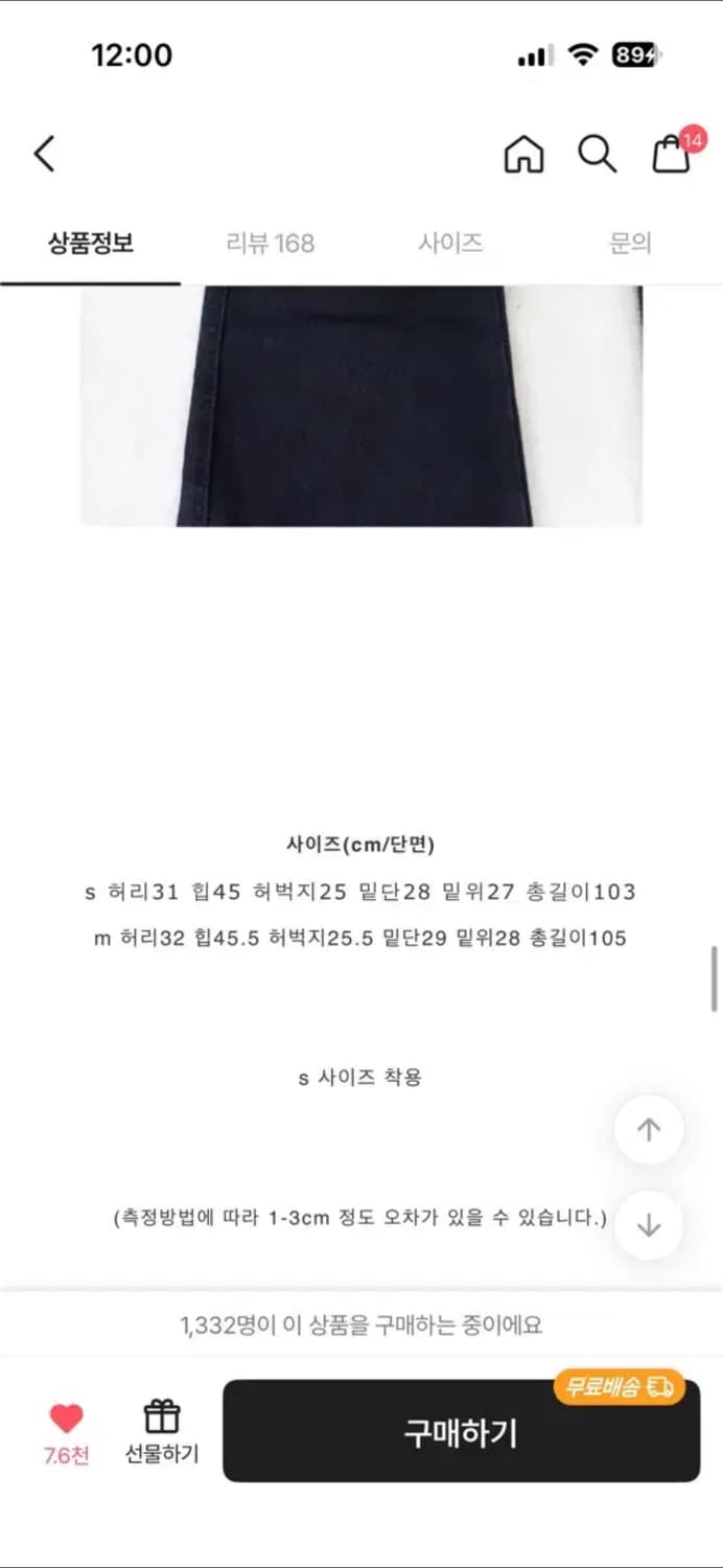 이즈이즈 더스티 블랙 카고 부츠컷 팬츠 청바지 m사이즈 빈티지 y2k 상품이미지3