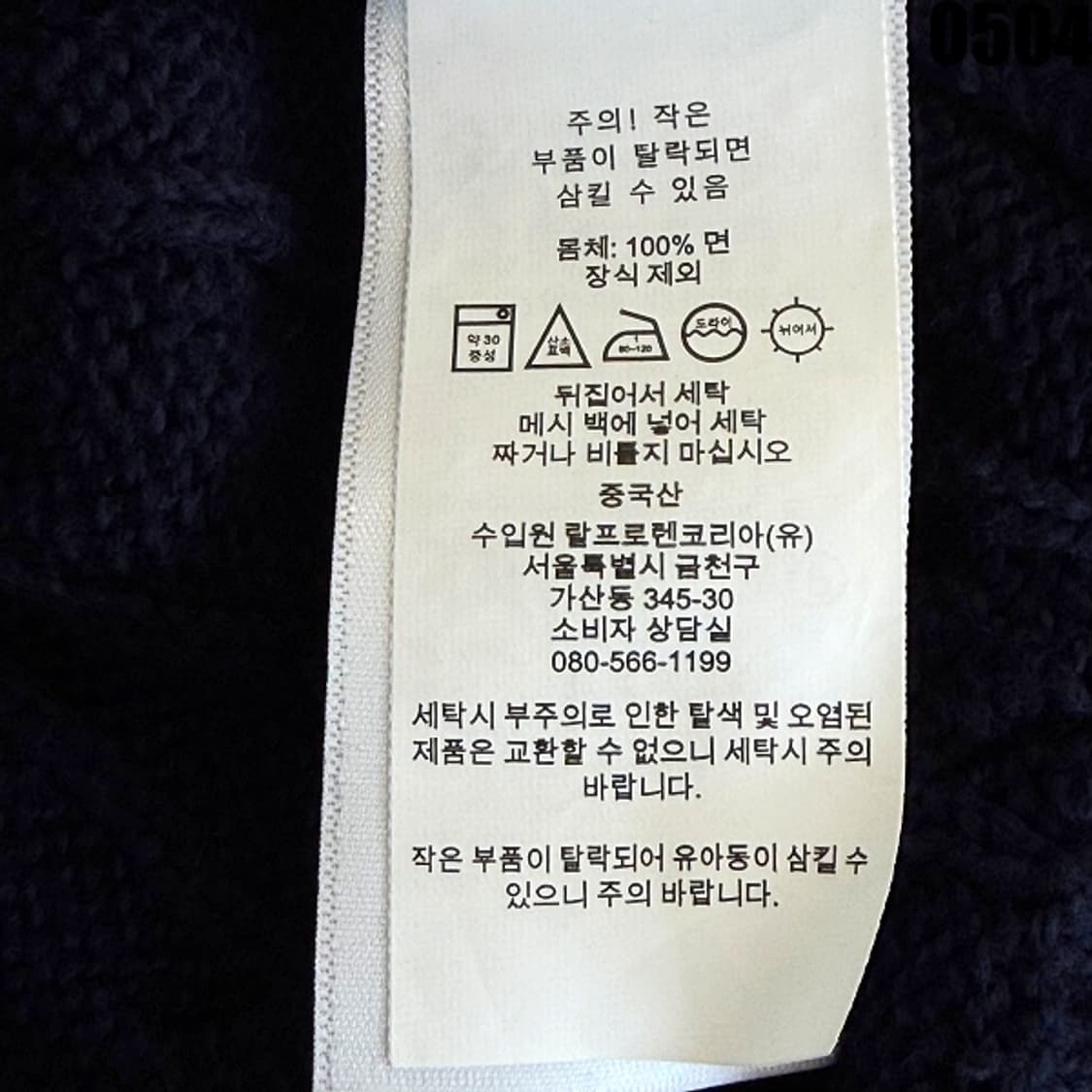 폴로 랄프로렌 클래식 케이블 니트 스웨터 XL 0504 상품이미지7