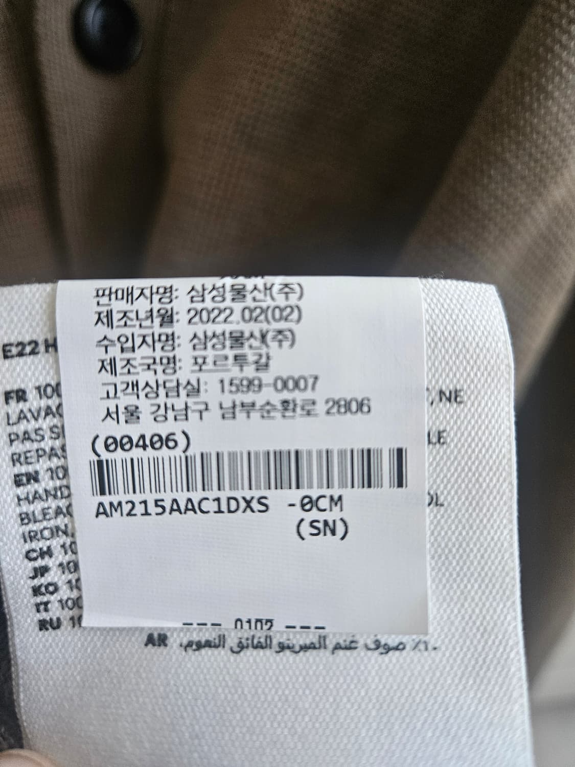 [새상품/백화점 정품] 아미 스몰 하트 울 가디건 상품이미지7