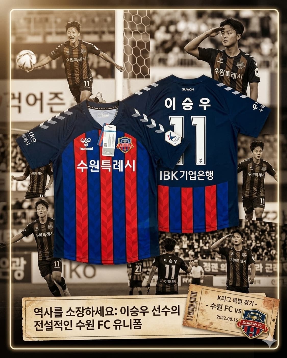 K리그 2024시즌 수원fc 이승우 유니폼 팝니다 상품이미지1